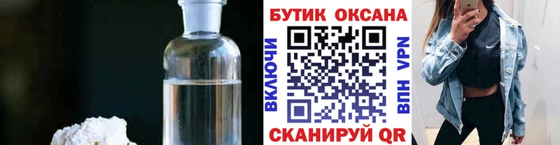 БУТИРАТ 1.4BDO  Закаменск 