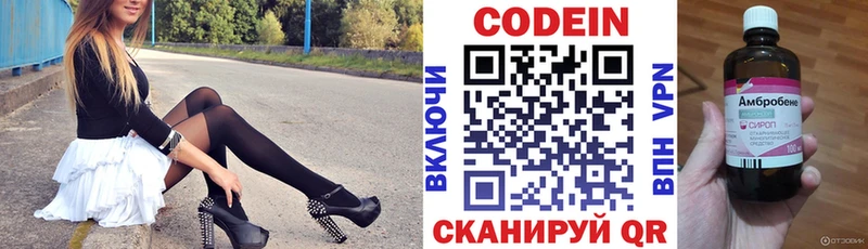 Кодеиновый сироп Lean напиток Lean (лин)  kraken ссылки  Закаменск 